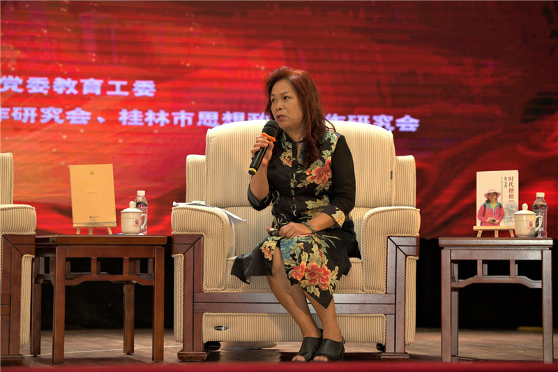 6桂林電子科技大學(xué)馬克思主義學(xué)院教授，2019年全國優(yōu)秀教師秦永芳做分享.jpg