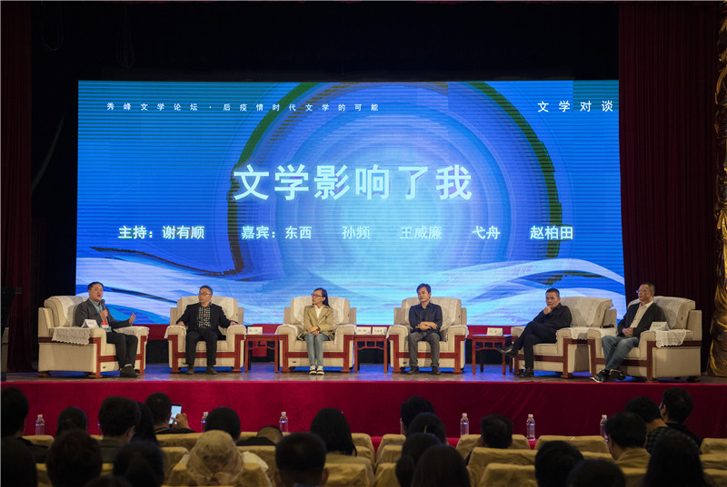 16.謝有順、東西、孫頻、王威廉、弋舟、趙柏田圍繞話(huà)題“文學(xué)影響了我”進(jìn)行了文學(xué)對談.jpg