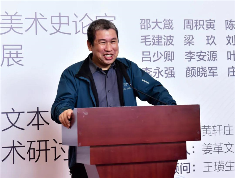2中國美術(shù)學(xué)院藝術(shù)人文學(xué)院教授、博士生導師毛建波致辭   （廖茹畫(huà)  攝）.jpg