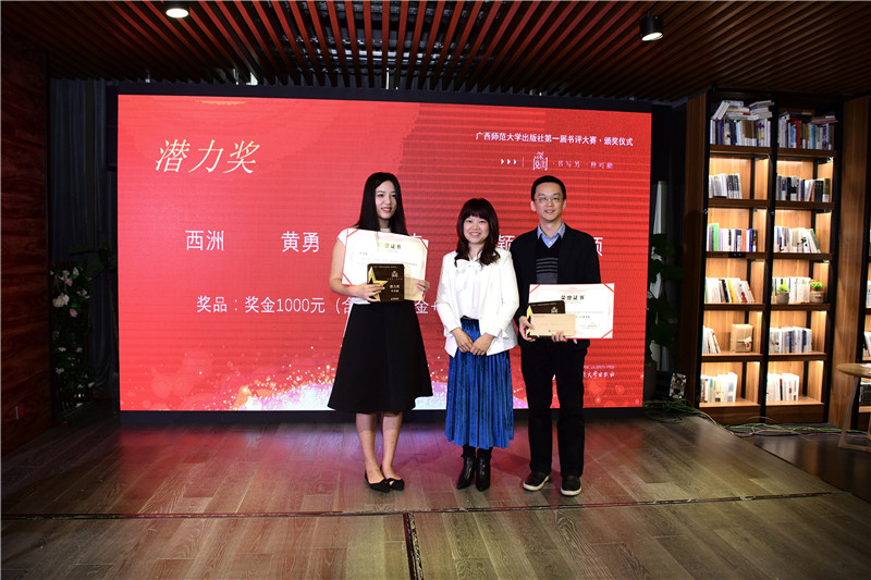 書(shū)評大賽策劃人余向麗（中）為潛力獎獲得者葉丹穎、黃勇頒發(fā)獎牌及榮譽(yù)證書(shū)（李顯楊攝）.jpg