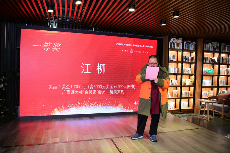 作家、資深書(shū)評人蔡輝揭曉一等獎（李顯楊攝）.jpg