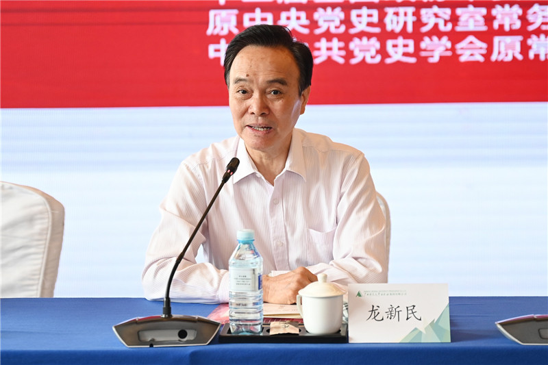 05 中央馬克思主義理論研究和建設工程咨詢(xún)委員、原中央黨史研究室常務(wù)副主任、中國中共黨史學(xué)會(huì )原常務(wù)副會(huì )長(cháng)龍新民主旨演講（李顯楊 攝）.jpg