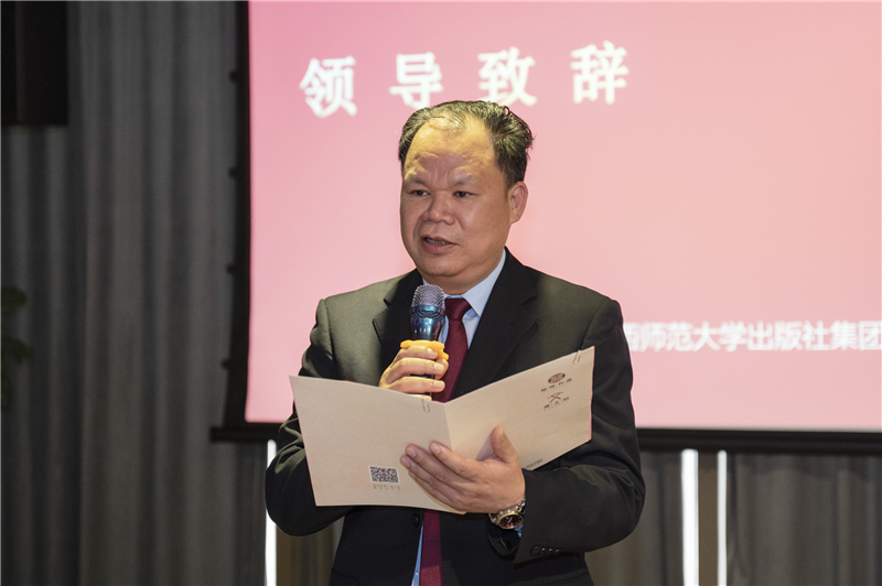 廣西師范大學(xué)出版社集團黨委書(shū)記、董事長(cháng)黃軒莊在中國會(huì )場(chǎng)致辭.png