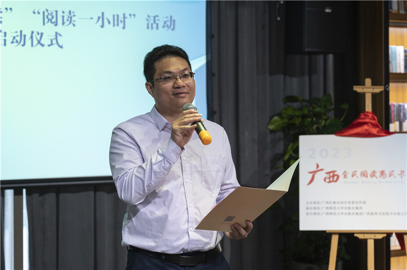 廣西師范大學(xué)出版社集團黨委副書(shū)記、紀委書(shū)記藍廖國宣布2023年4·23世界閱讀日系列活動(dòng)開(kāi)幕（攝：李顯楊）.jpg