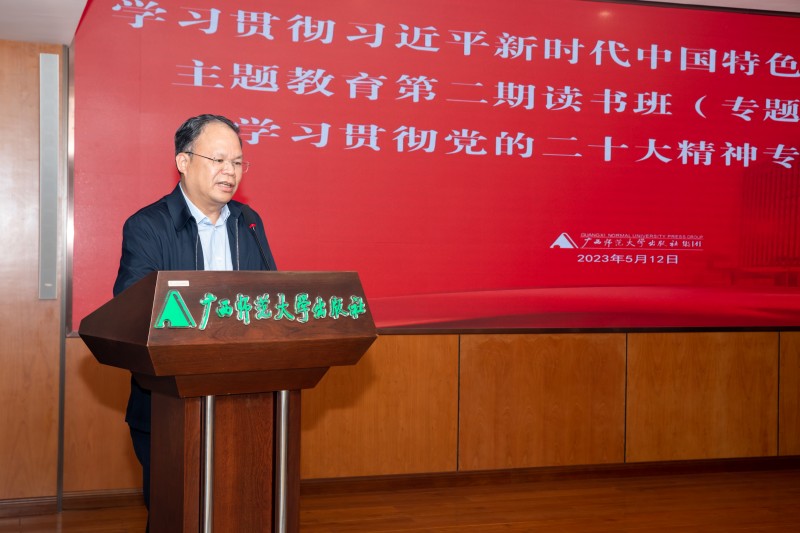 集團公司黨委書(shū)記、董事長(cháng)黃軒莊主持報告會(huì )并講話(huà)_副本.jpg