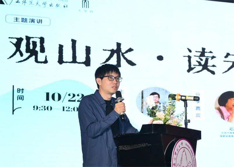 觀(guān)山水·讀宋朝主題演講活動(dòng)，四川大學(xué)歷史文化學(xué)院副教授黃博主持.jpg