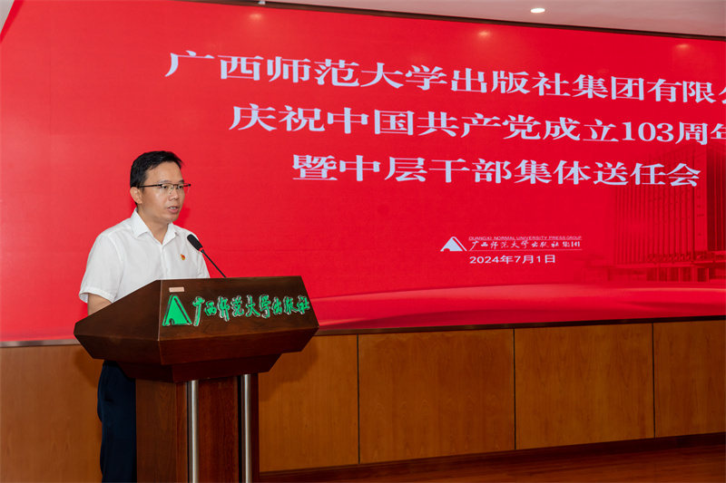 2.集團公司黨委副書(shū)記、總編輯湯文輝主持會(huì )議.jpg