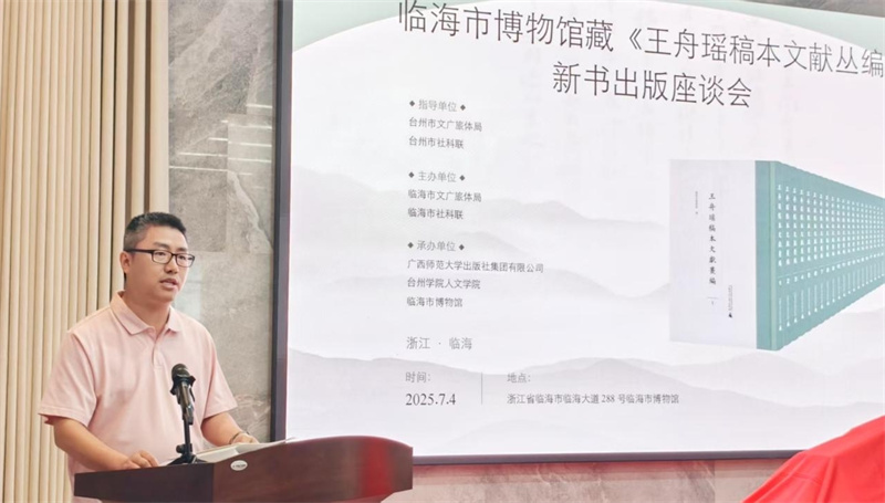 廣西師范大學(xué)古籍文獻整理研究中心副主任、集團公司文獻圖書(shū)出版分社副社長(cháng)馬艷超致辭  李亞靜 攝.jpg
