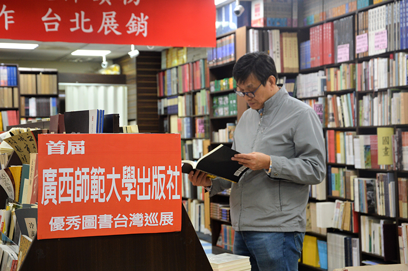 巡展上，臺灣讀者正在認真閱讀.jpg