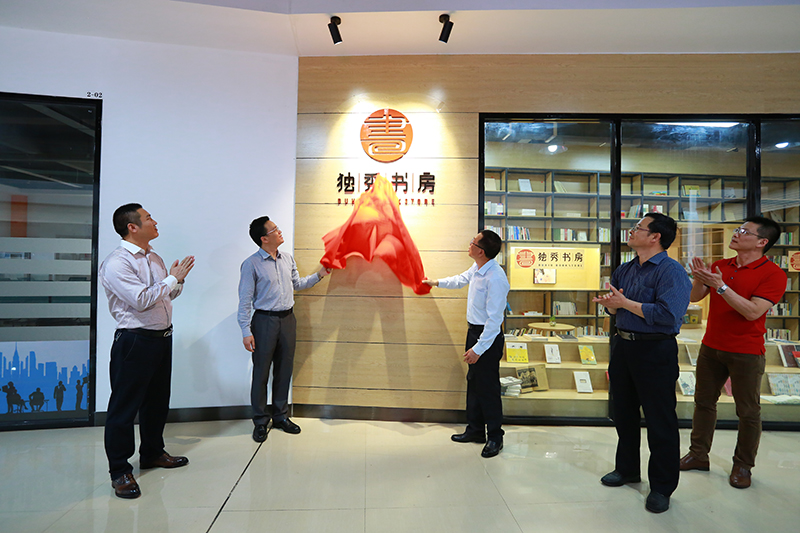 2 賀州學(xué)院副校長(cháng)何星存、廣西師范大學(xué)出版社集團有限公司總編輯湯文輝為獨秀書(shū)房·賀州學(xué)院店揭牌（譚澤軍 攝）.jpg