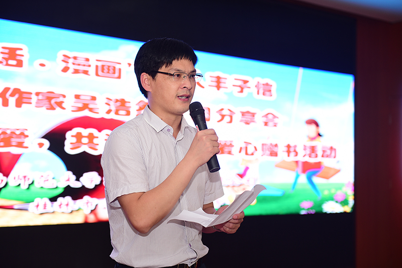 廣西師范大學(xué)出版社集團有限公司總裁助理、桂林魔法象文化傳播有限公司董事長(cháng)施東毅先生 致辭（李顯楊攝）.jpg