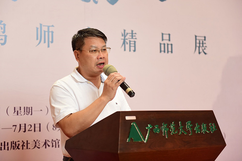 廣西師范大學(xué)出版社集團黨委書(shū)記、董事長(cháng)張藝兵先生致辭（李顯楊攝）.jpg