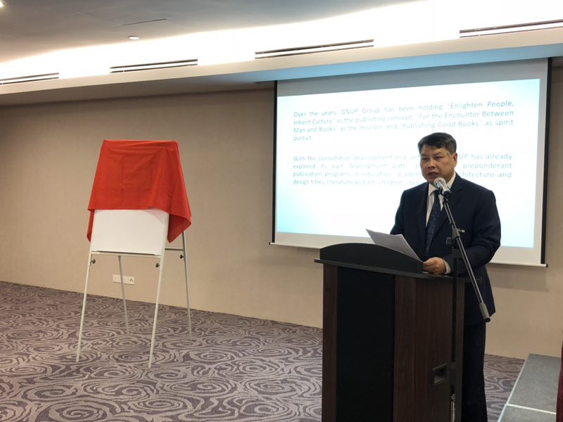 廣西師范大學(xué)出版社集團有限公司黨委書(shū)記、董事長(cháng)張藝兵教授致辭（陶佳 攝）.jpg