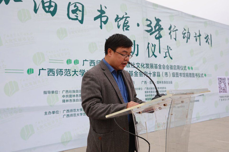 隆林各族自治縣黨委常委、宣傳部部長(cháng)、人民政府副縣長(cháng)潘順丹致辭.jpg