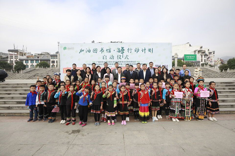 與會(huì )嘉賓、圖書(shū)館工作人員、文化站工作人員、老師、學(xué)生等代表合影.jpg