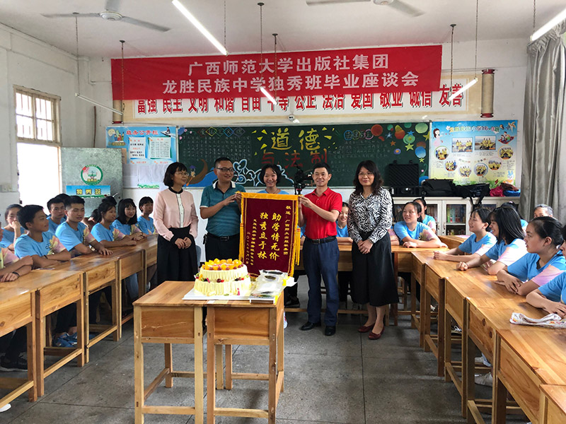 教師及學(xué)生代表向集團公司贈與錦旗。 （電子音像社陽(yáng)長(cháng)亮、陳楚元 攝）.jpg