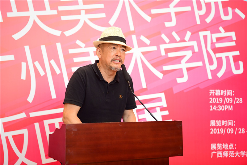 3中央美術(shù)學(xué)院造型學(xué)院副院長(cháng)、版畫(huà)系主任，國際學(xué)院版畫(huà)聯(lián)盟主席王華祥致辭（李顯楊攝）.JPG