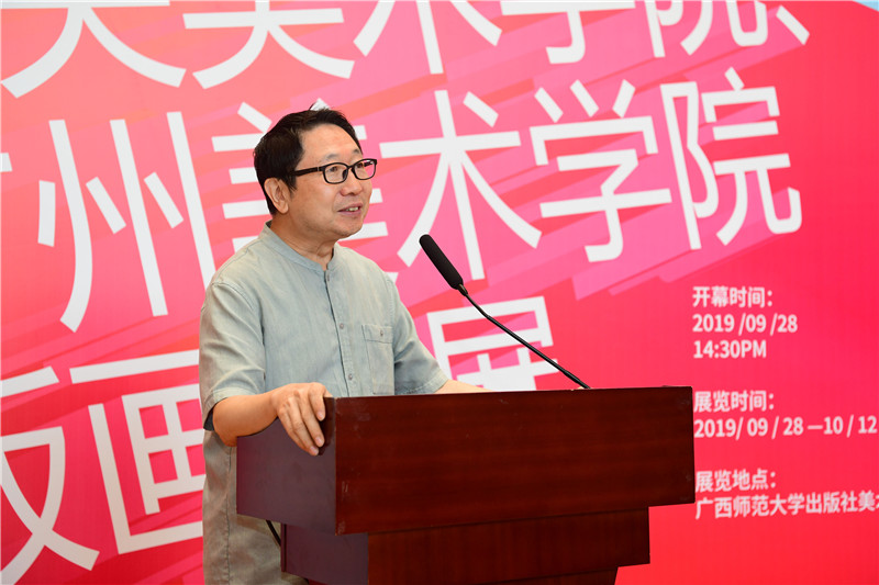 4中央美術(shù)學(xué)院教授、廣州美術(shù)學(xué)院圖像與歷史高等研究院院長(cháng)尹吉男致辭（李顯楊攝）.JPG