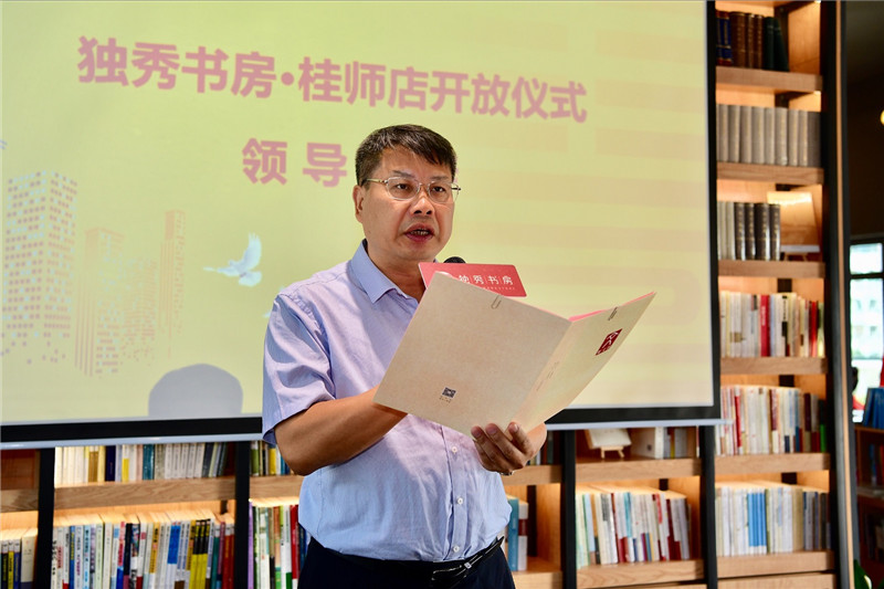 廣西師范大學(xué)出版社集團黨委書(shū)記、董事長(cháng)張藝兵致辭  拍攝者：李顯楊.JPG