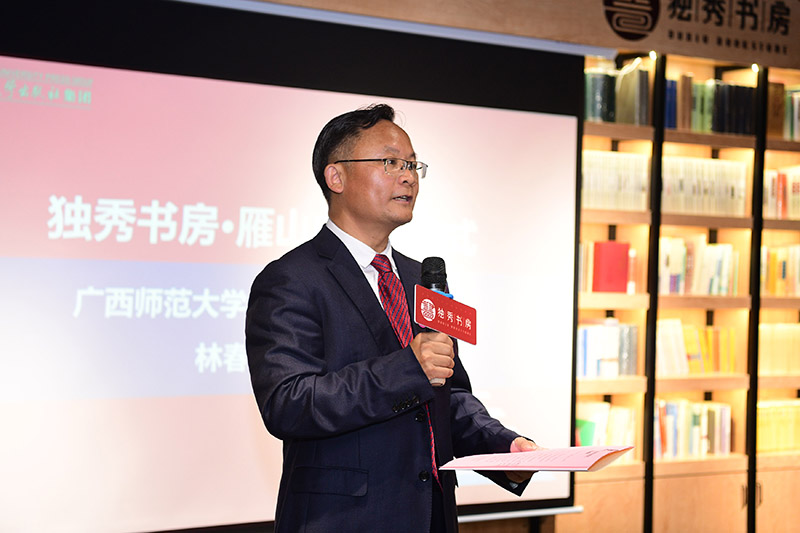 廣西師范大學(xué)黨委常委、副校長(cháng)林春逸致辭 李顯楊攝.jpg