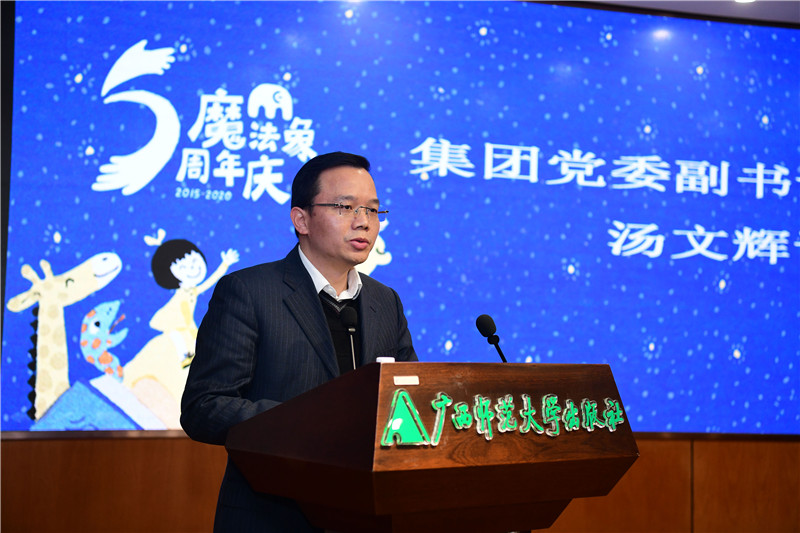 集團黨委副書(shū)記、總編輯湯文輝做重要講話(huà)12.27（攝 李顯揚）.JPG